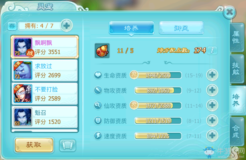 《仙劍奇?zhèn)b傳3D回合》靈寵系統(tǒng)詳細(xì)介紹