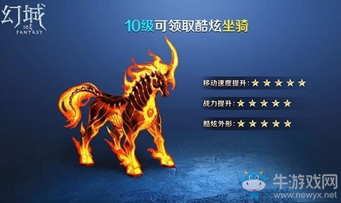 《幻城手游》坐騎系統(tǒng)詳解