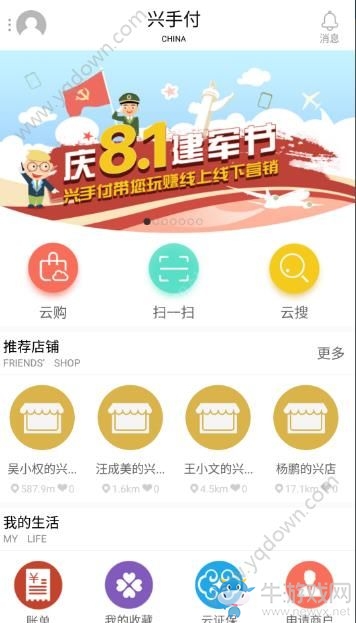 《興手付》怎么用