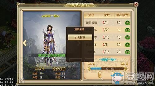 《刀劍笑新傳》境界修為提升方法介紹