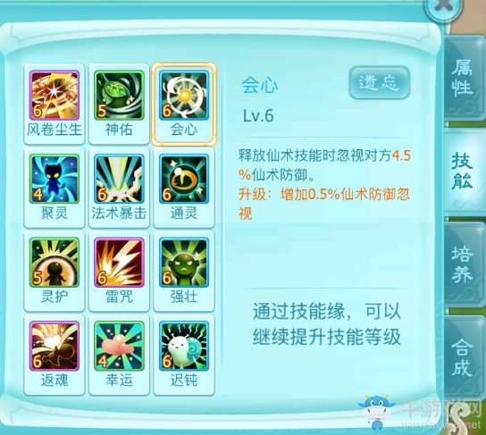 《仙劍奇?zhèn)b傳3D回合》靈寵系統(tǒng)詳細(xì)介紹