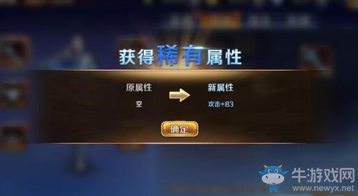 《幻城手游》裝備系統(tǒng)詳解