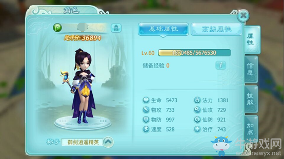 《仙劍奇?zhèn)b傳3D回合》1v1PK心得