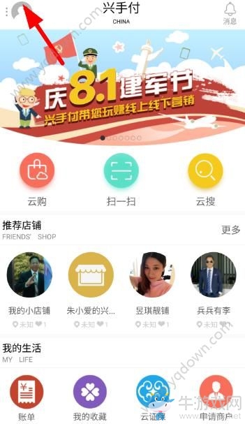 《興手付》怎么注冊(cè)