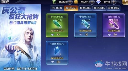 《幻城手游》商城系統(tǒng)詳細介紹