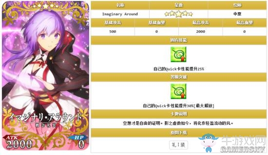 《Fate/Grand Order》五星限定英靈排名一覽