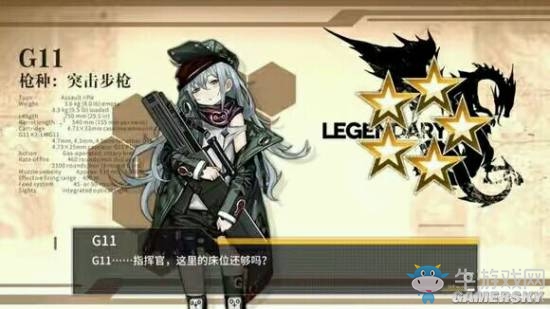 《少女前線》G11歷史原型詳細(xì)介紹