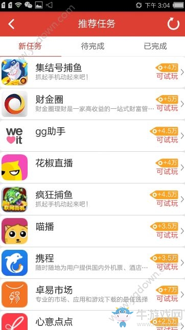 《體驗(yàn)達(dá)人》任務(wù)多久更新