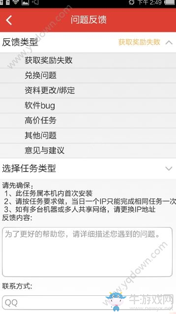《體驗達人》怎么改支付寶