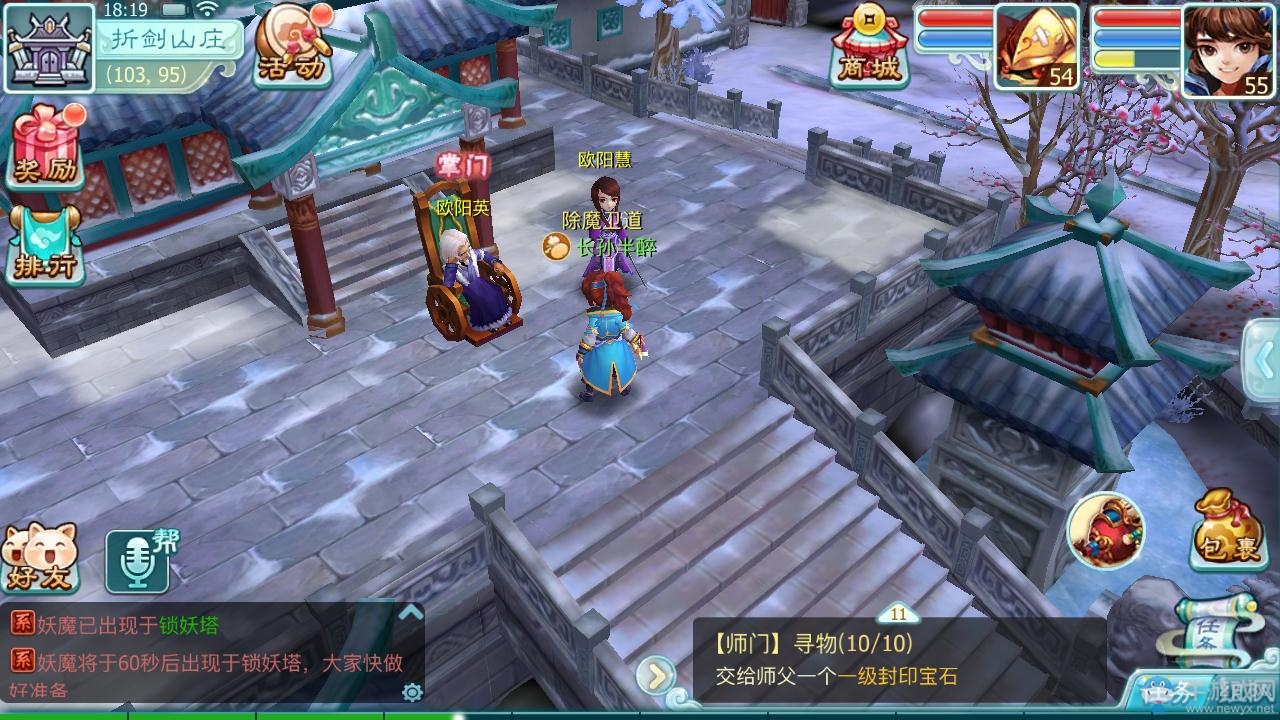 《仙劍奇?zhèn)b傳3D回合》師門任務(wù)玩法介紹