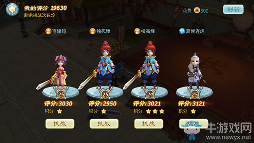 《仙劍奇?zhèn)b傳3D回合》競技場玩法詳解