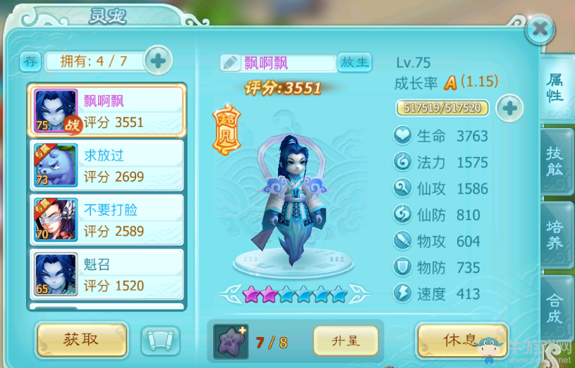 《仙劍奇?zhèn)b傳3D回合》靈寵系統(tǒng)詳細(xì)介紹