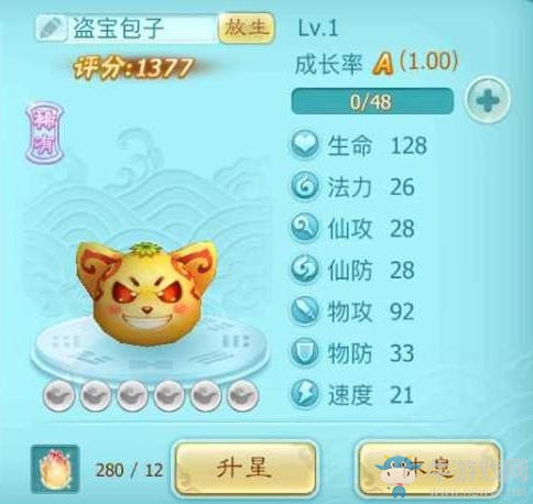 《仙劍奇?zhèn)b傳3D回合》如何提高綜合排名
