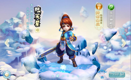 《仙劍奇?zhèn)b傳3D回合》1v1PK心得