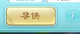 《仙劍奇?zhèn)b傳3D回合》如何提高綜合排名