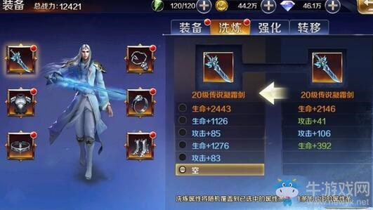《幻城手游》裝備系統(tǒng)詳解