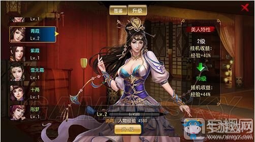 《刀劍笑新傳》美人升級(jí)方法技巧分享