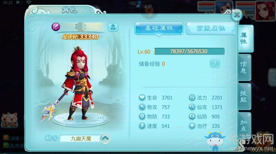 《仙劍奇?zhèn)b傳3D回合》1v1PK心得