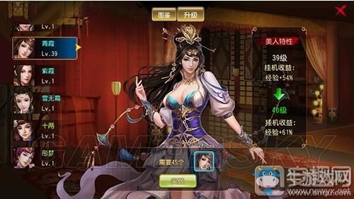 《刀劍笑新傳》美人升級(jí)方法技巧分享