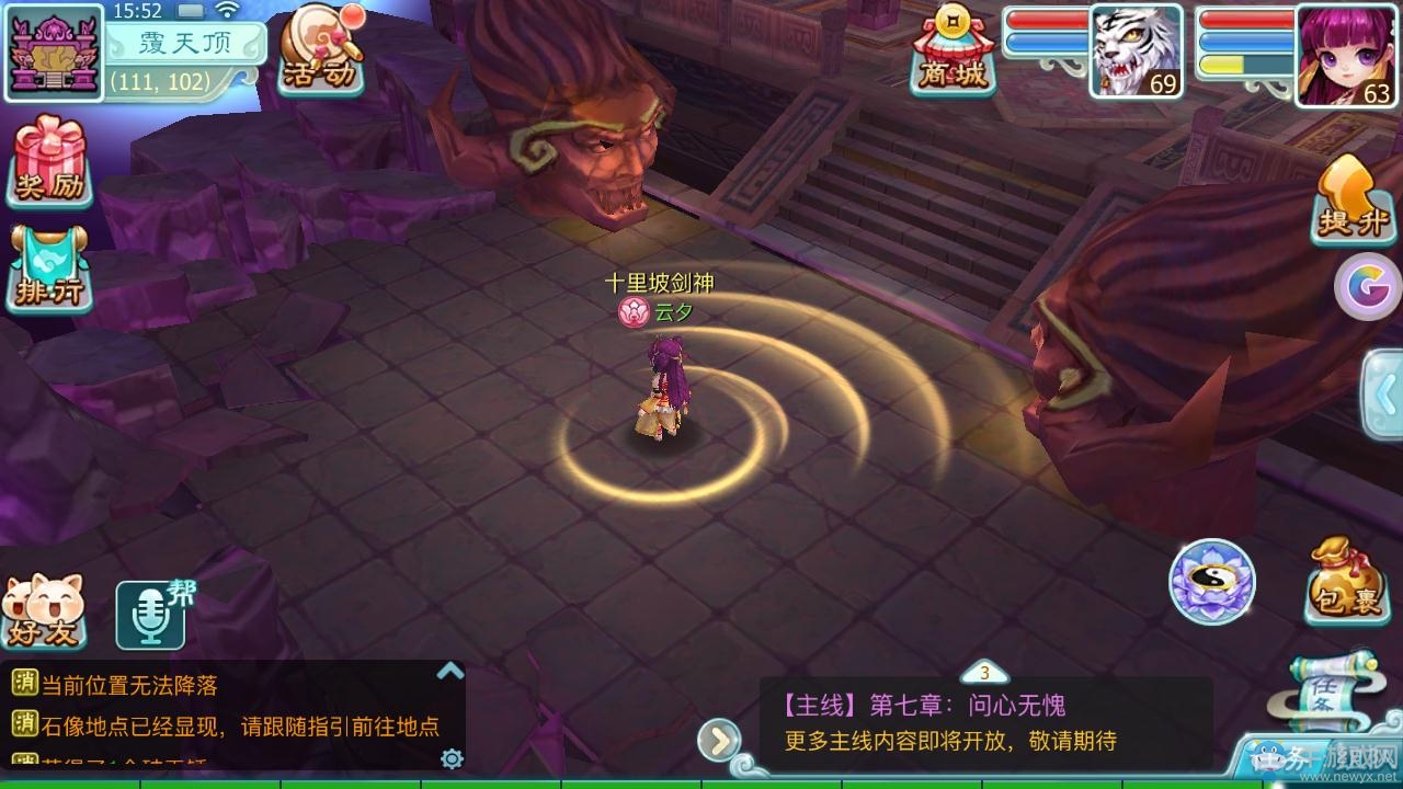 《仙劍奇?zhèn)b傳3D回合》四寶挖寶玩法介紹
