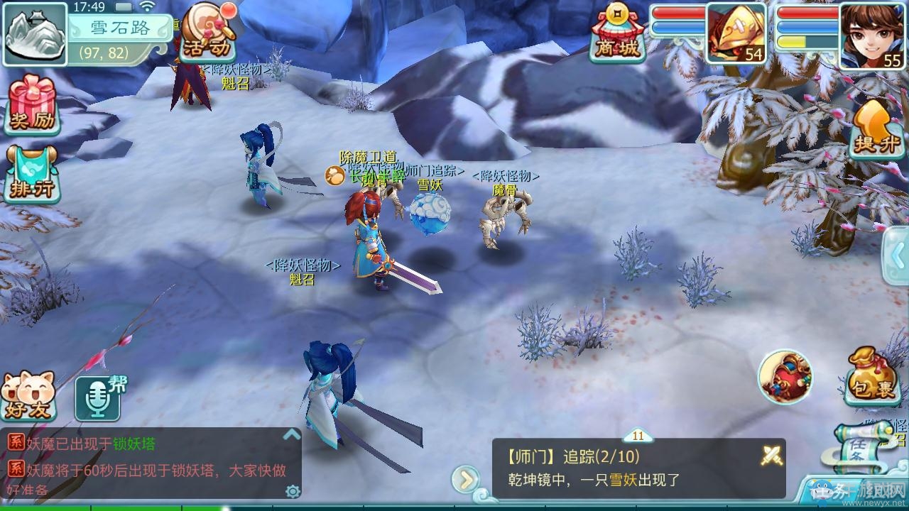《仙劍奇?zhèn)b傳3D回合》師門任務(wù)玩法介紹