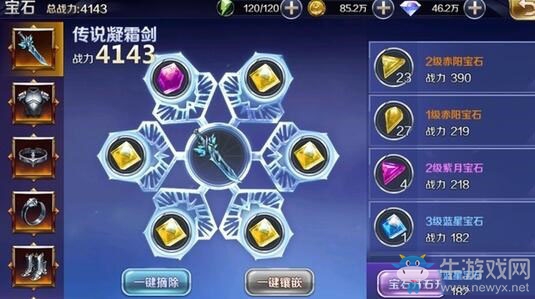 《幻城手游》寶石系統(tǒng)詳解