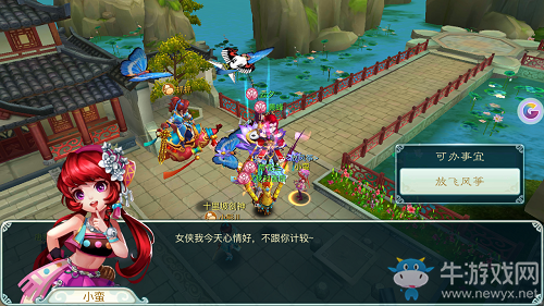 《仙劍奇俠傳3D回合》唐府風箏會玩法介紹