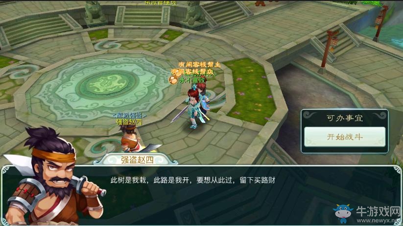 《仙劍奇?zhèn)b傳3D回合》幫派強(qiáng)盜怎么打