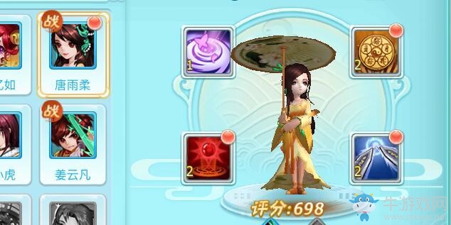 《仙劍奇?zhèn)b傳3D回合》如何提高綜合排名