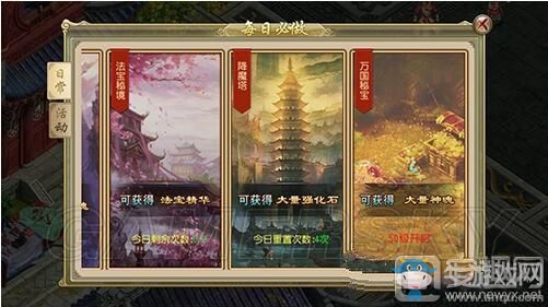 《刀劍笑新傳》強(qiáng)化系統(tǒng)詳解