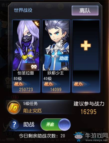 《無限幻斗》助戰(zhàn)系統(tǒng)怎么樣