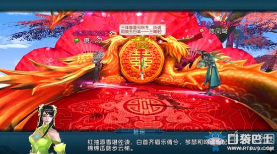 《誅仙手游》結(jié)婚系統(tǒng)玩法詳解