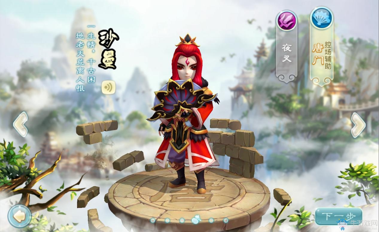 《仙劍奇俠傳3D回合》六大門派詳細介紹