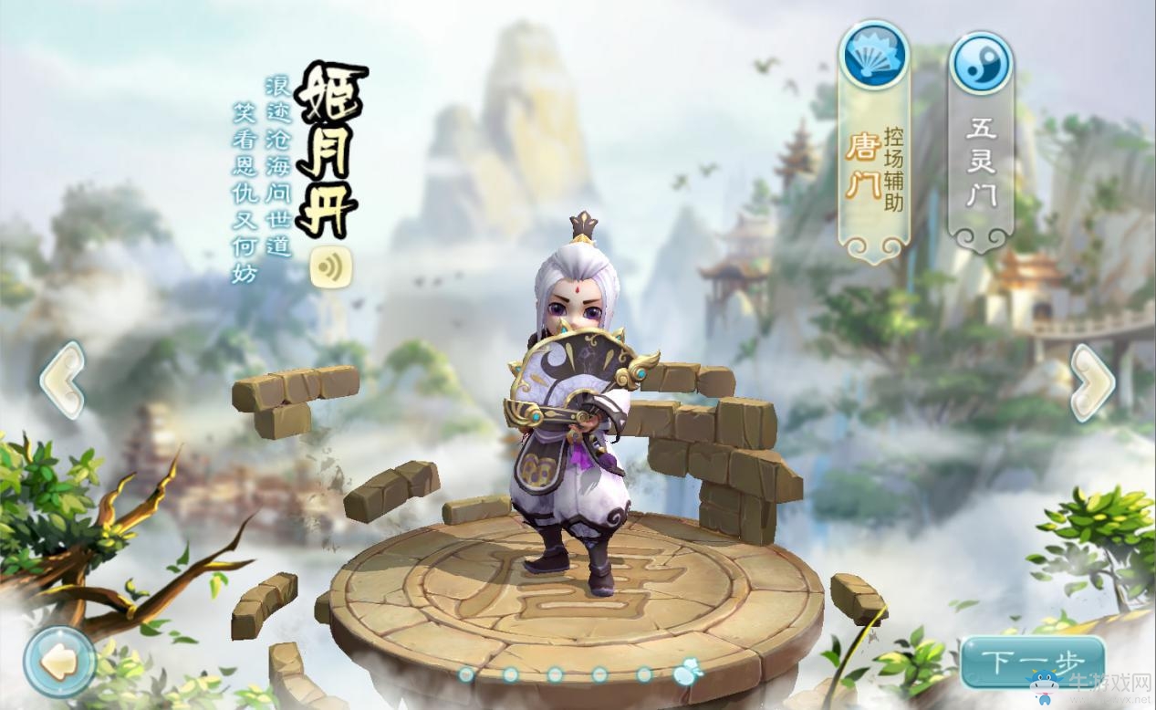 《仙劍奇俠傳3D回合》六大門派詳細介紹