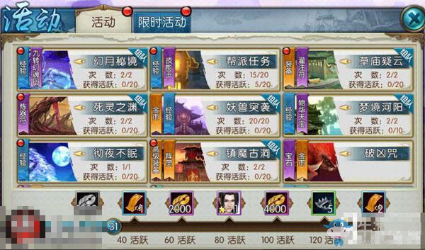 《誅仙手游》幻月秘境打法及獎勵介紹