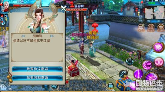 《誅仙手游》離婚方法介紹