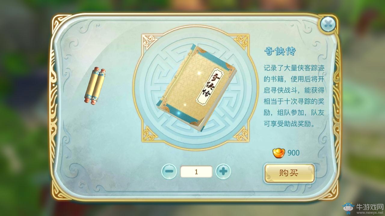 《仙劍奇?zhèn)b傳3D回合》奇?zhèn)b獲得方法介紹