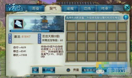 《誅仙手游》羽翅獲得方法介紹