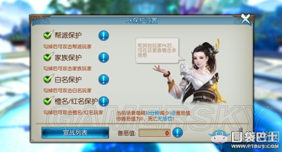 《誅仙手游》野外PK開啟方法及規(guī)則介紹