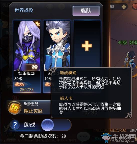 《無限幻斗》助戰(zhàn)系統(tǒng)怎么樣