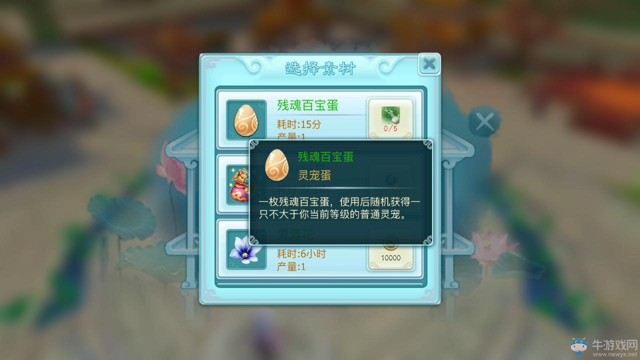 《仙劍奇?zhèn)b傳3D回合》靈寵獲得方法介紹