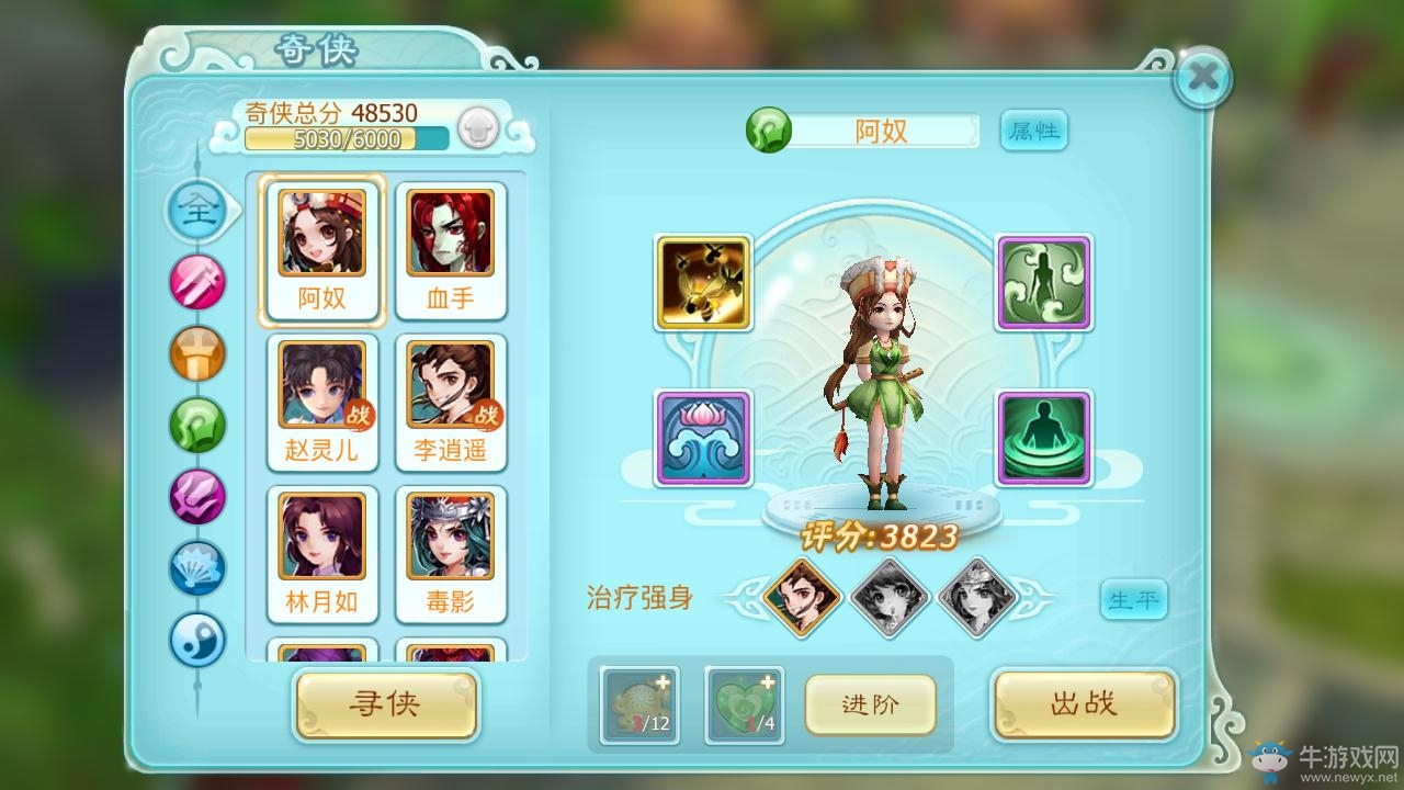 《仙劍奇?zhèn)b傳3D回合》奇?zhèn)b獲得方法介紹