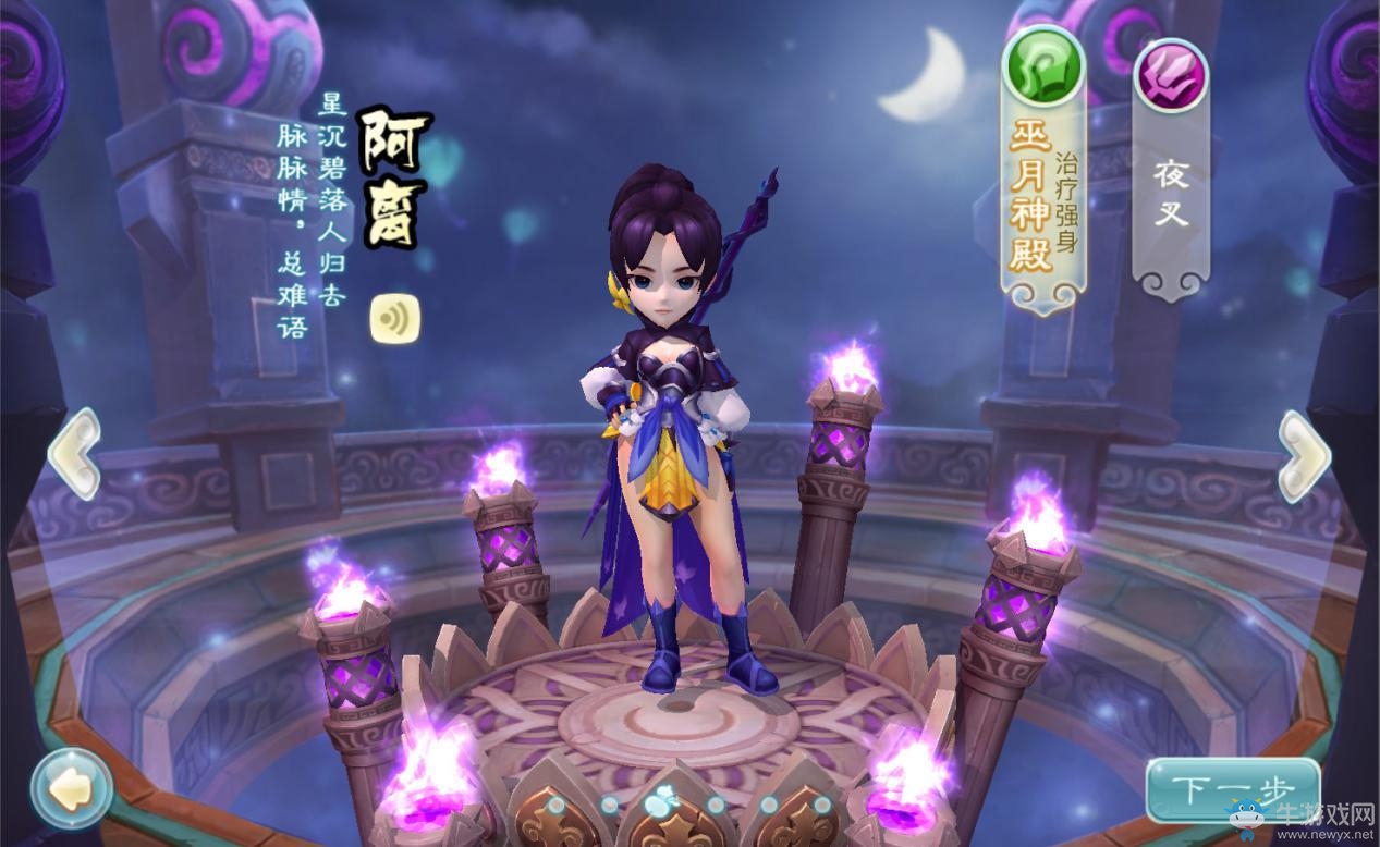 《仙劍奇?zhèn)b傳3D回合》六大門派詳細(xì)介紹