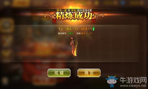 《全民斗戰(zhàn)神》51級(jí)兵器屬性對(duì)比
