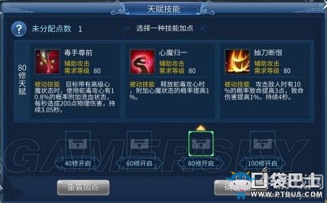 《倩女幽魂》手游刀客天賦系統(tǒng)詳解