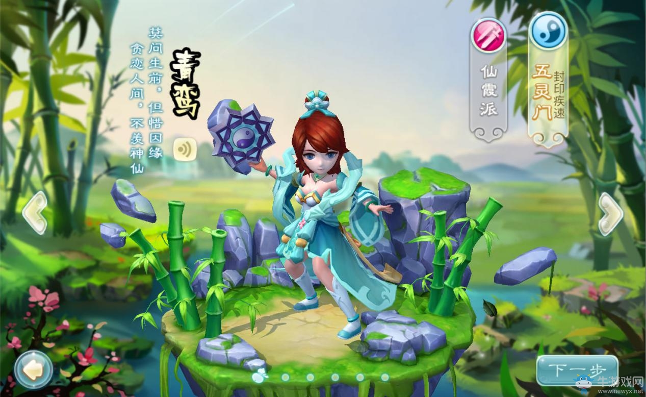 《仙劍奇俠傳3D回合》六大門派詳細介紹