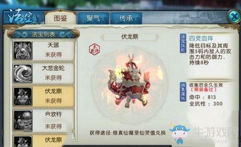 《誅仙手游》伏龍鼎屬性技能及獲取方式介紹