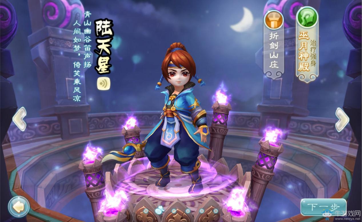 《仙劍奇?zhèn)b傳3D回合》六大門派詳細(xì)介紹