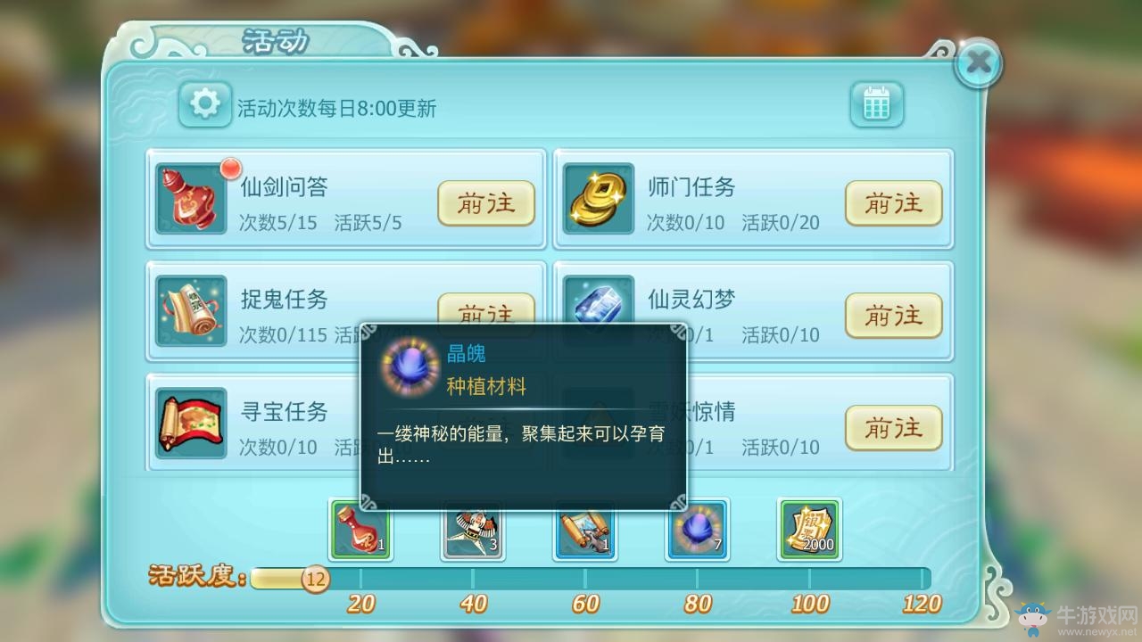 《仙劍奇?zhèn)b傳3D回合》靈寵獲得方法介紹