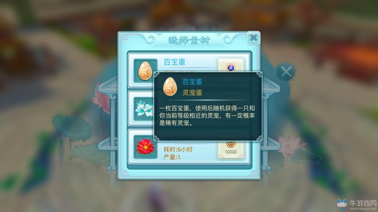 《仙劍奇?zhèn)b傳3D回合》靈寵獲得方法介紹